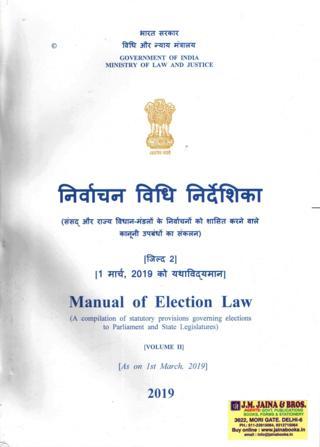 /img/Manual of Election Law.jpg